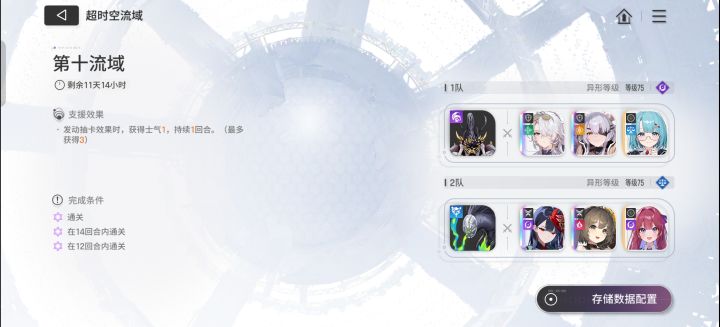 九条和卡利佩组队好像能用截图