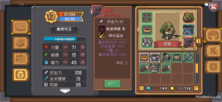 嘶,红色属于什么?截图