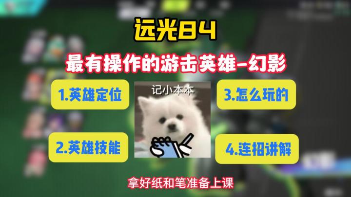 远光84截图