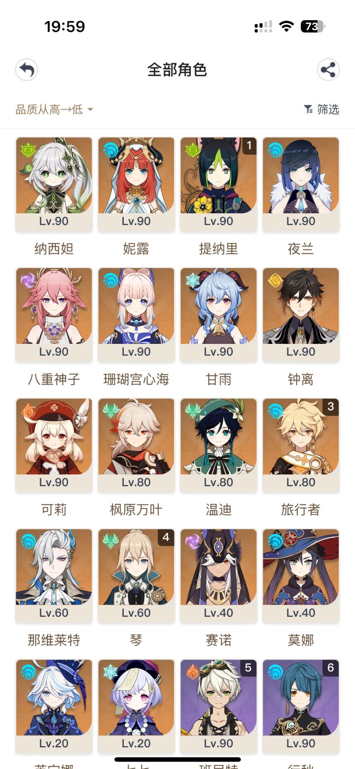 刚回归求问现在应该养点啥+配队截图
