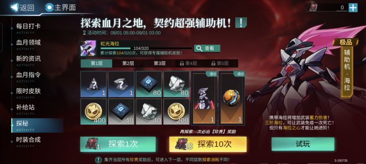 不再氪了不再氪了截图