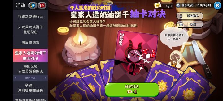 这个活动真的很无语截图