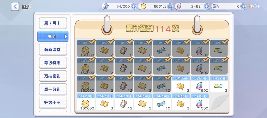 零氪114天2.2亿战力回廊2200 3