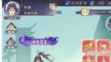 萌新攻略一、《主角篇》1.2