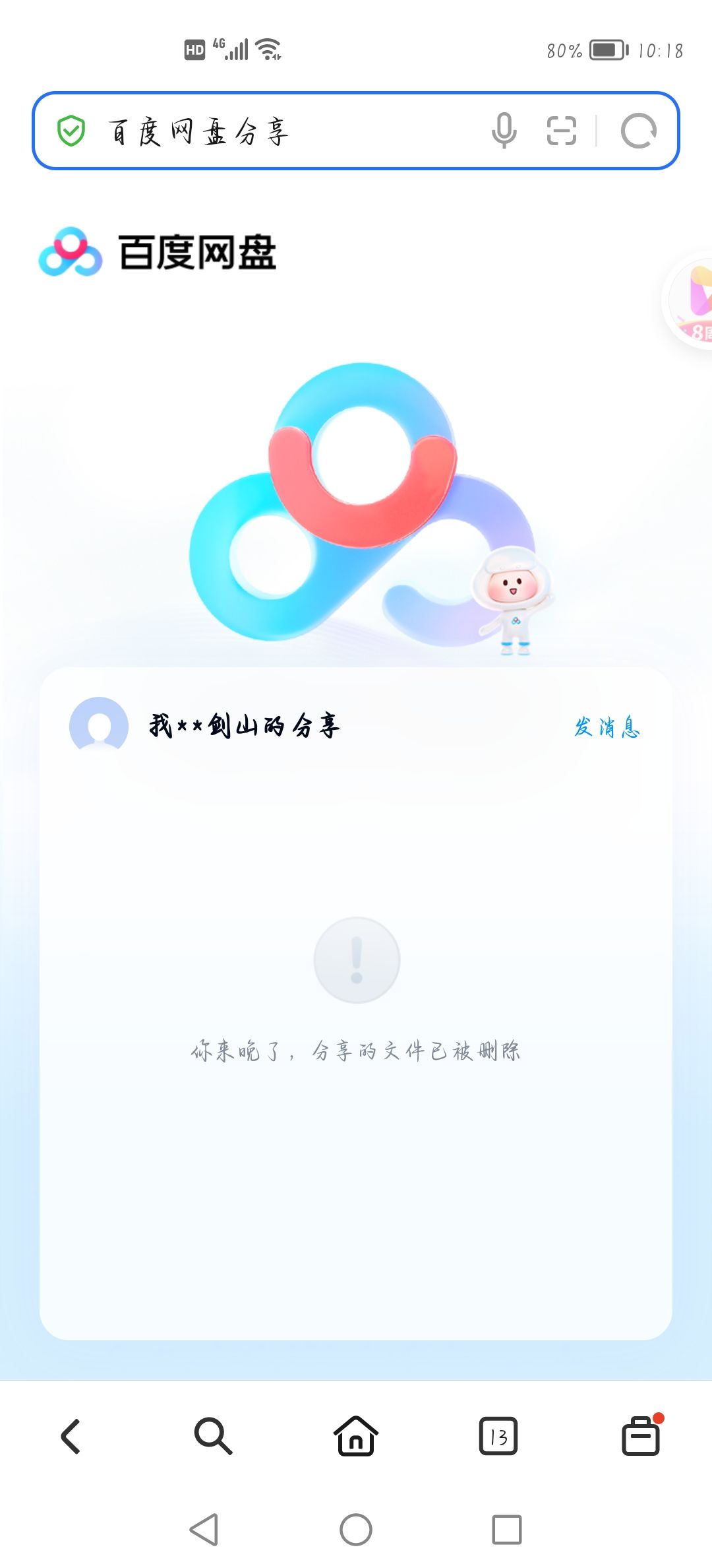 谁来帮我投稿一下设计的关卡名叫“唤破” 3