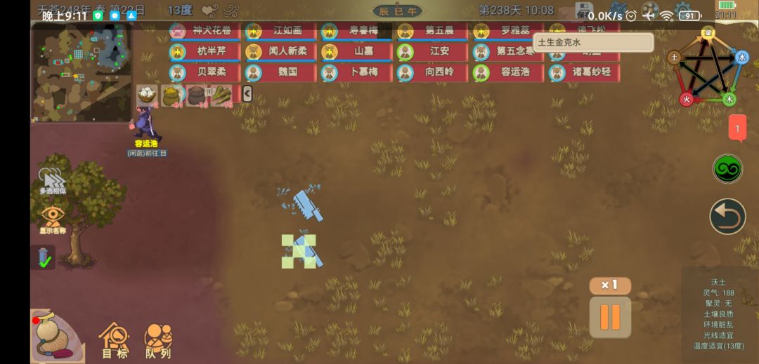 灵草是和灵气有关还是和土有关的 2