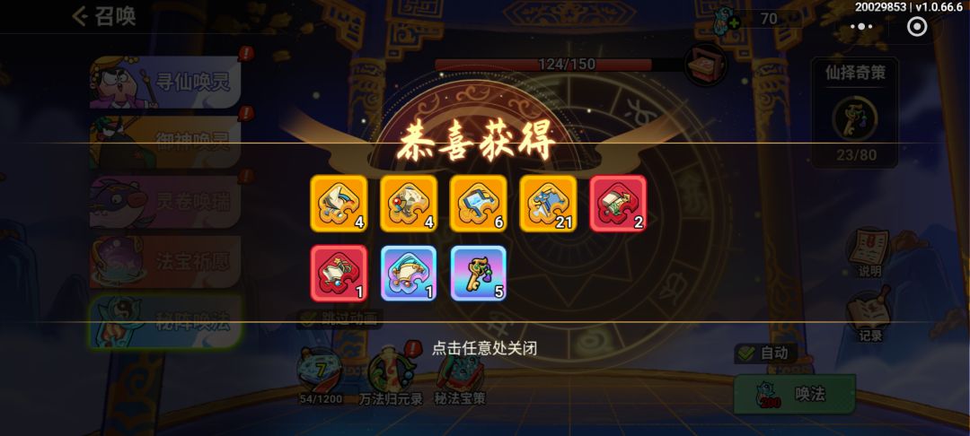 非凡仙途九霄之役登顶指南—大光明避坑实操 2