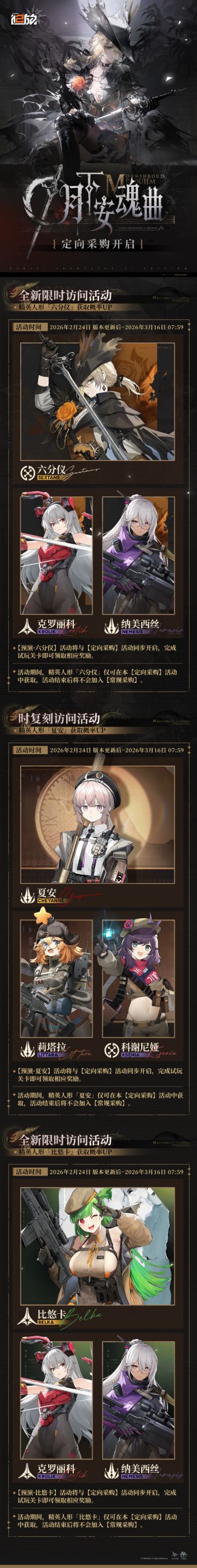 【快讯】少女前线2即将开启定向采购活动