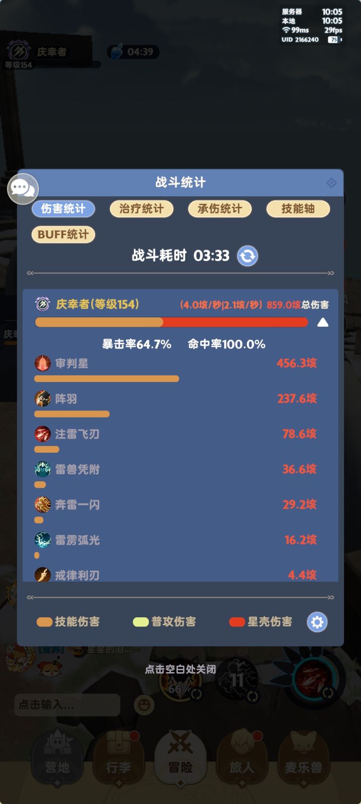 七转刺客求指点截图