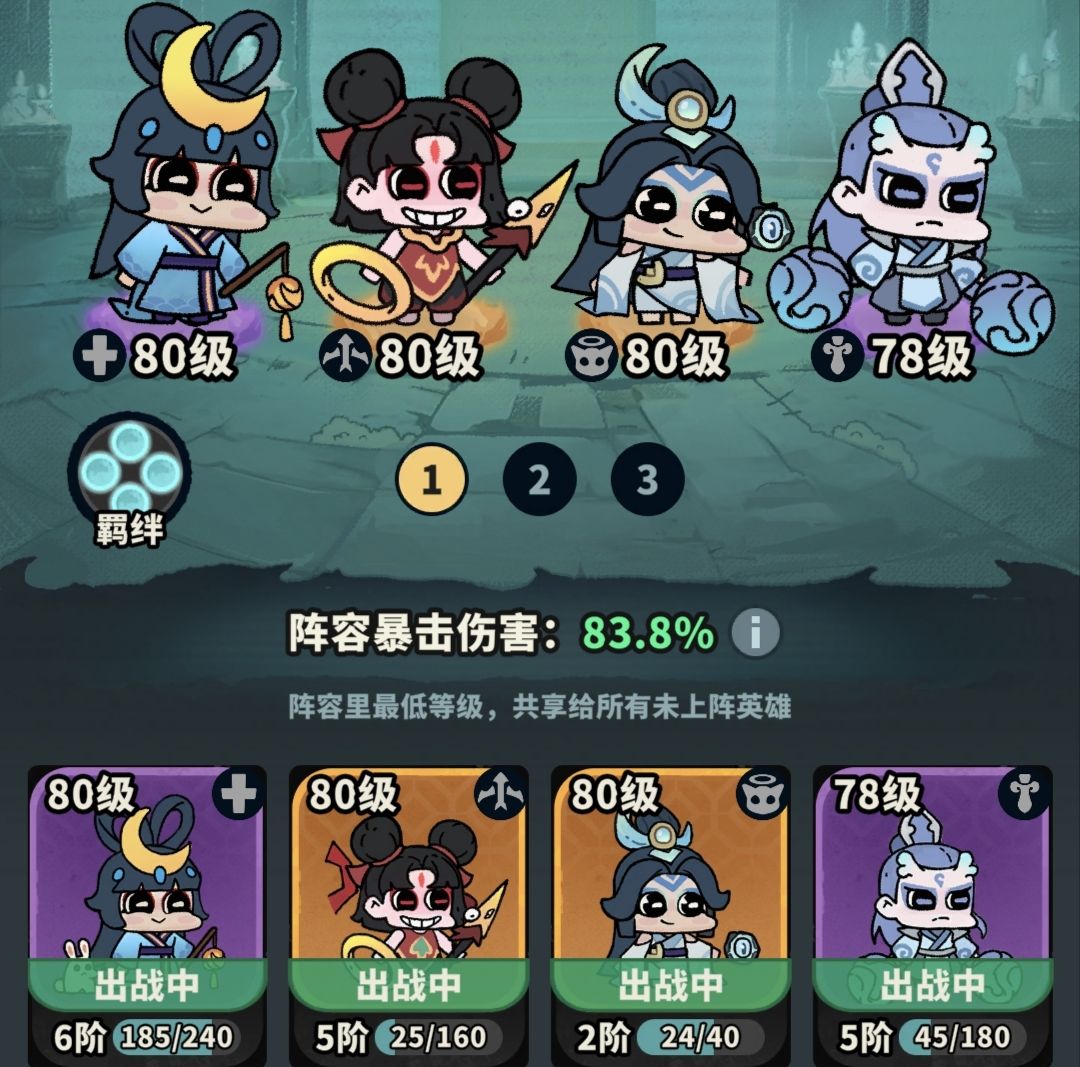 零氪玩家越阶挑战攻略 1