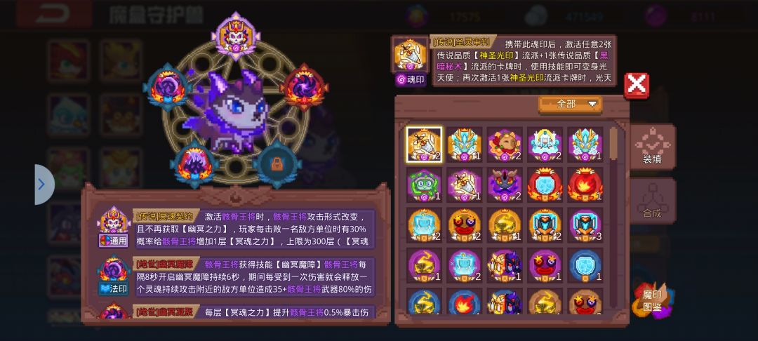 骨王怎么附身? 1