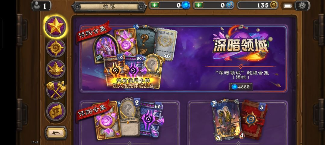 488合集和888合集哪个性价比高? 1