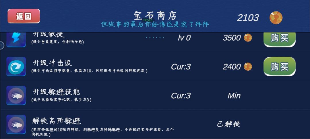 全成就详解 2