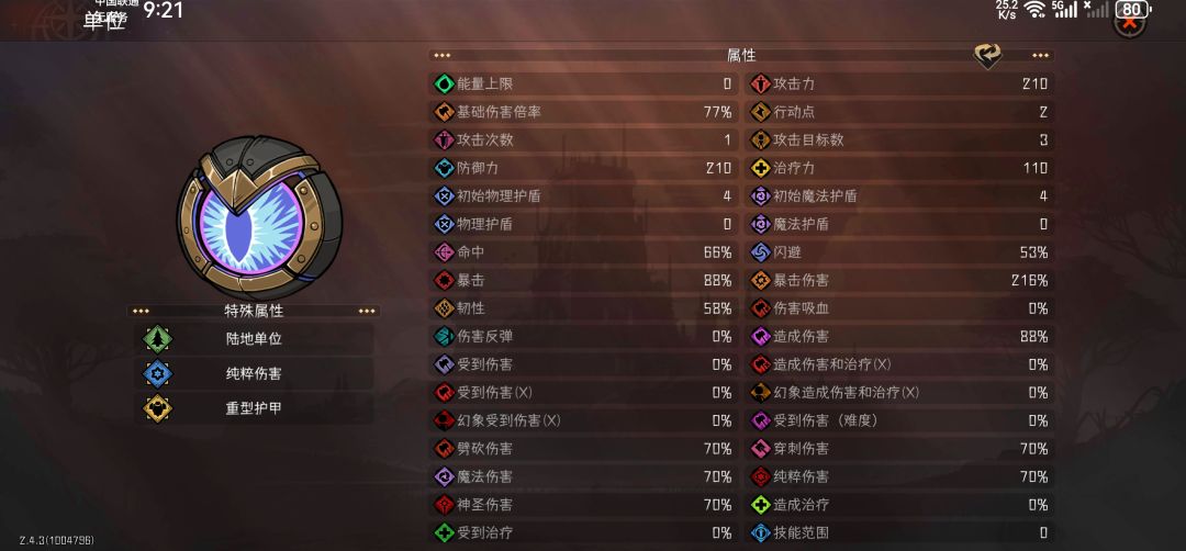 杜鹃是触发不了指挥官吗 2