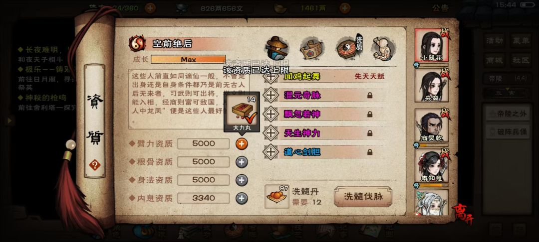 南知意不让加臂力资质? 2