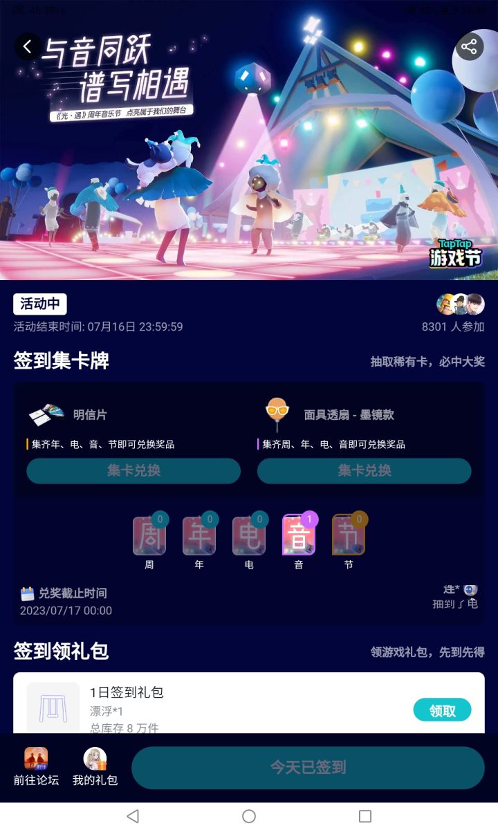 中了！没人比我更懂抽紫卡！截图
