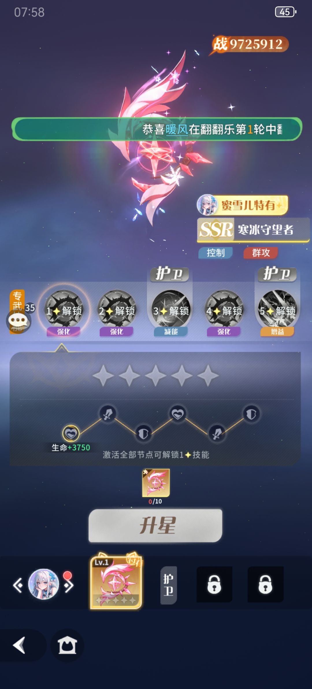 这专武,我只能说给三幻提鞋他都不配 1