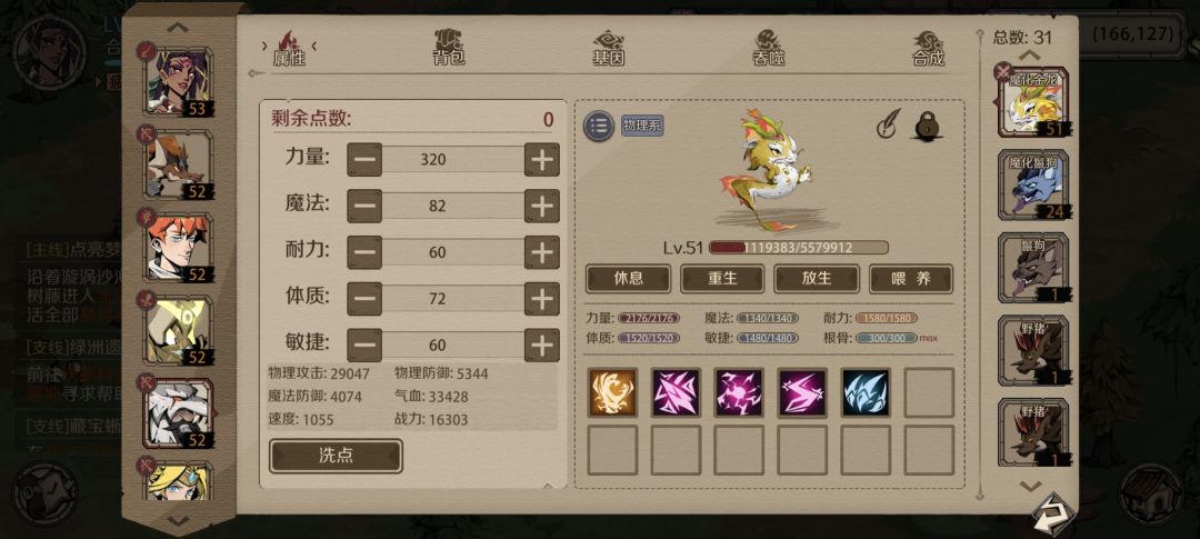 4月30入坑的,现在卡梦魇马那儿了 5