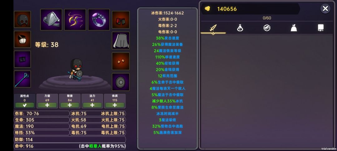 玩了两天的成果 3