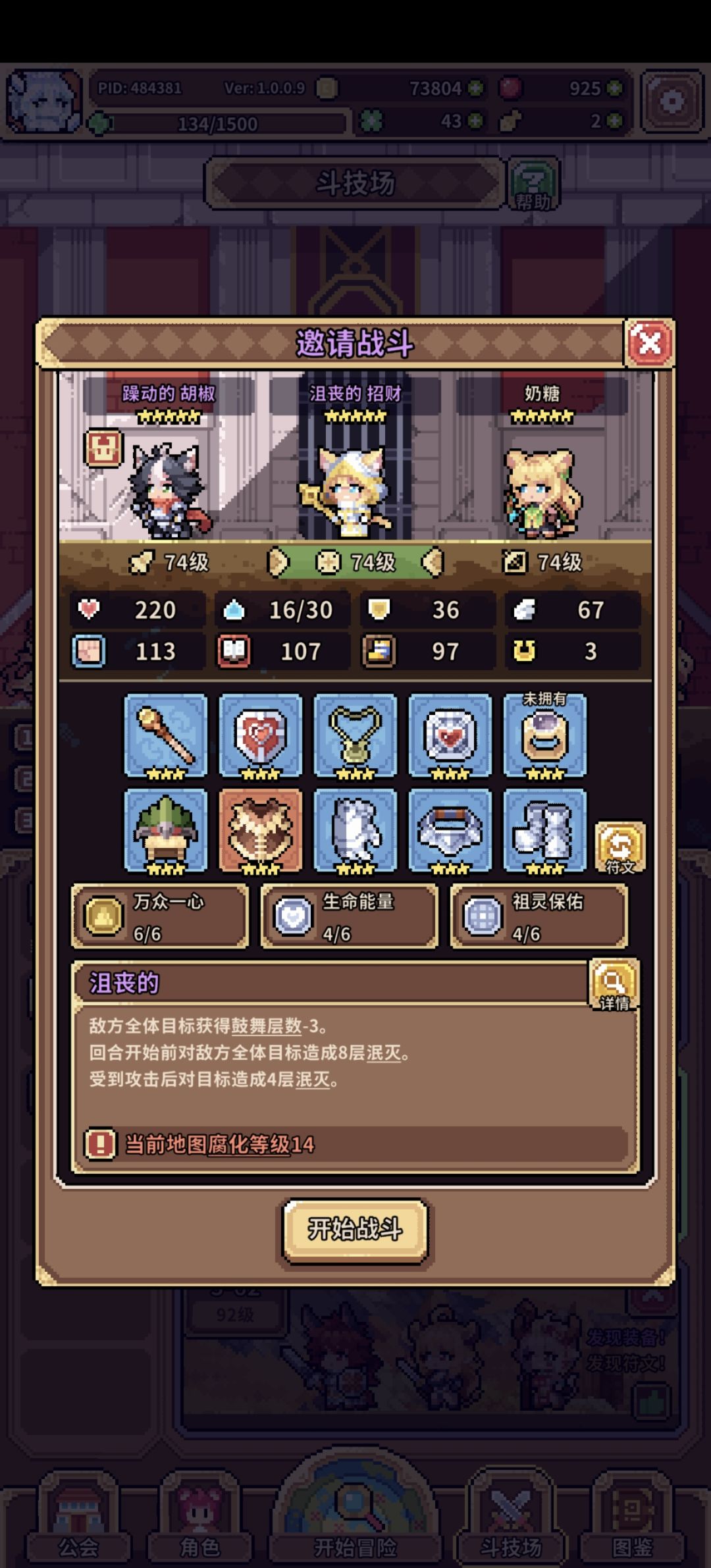 泯灭和冰冷怪怎么打 2