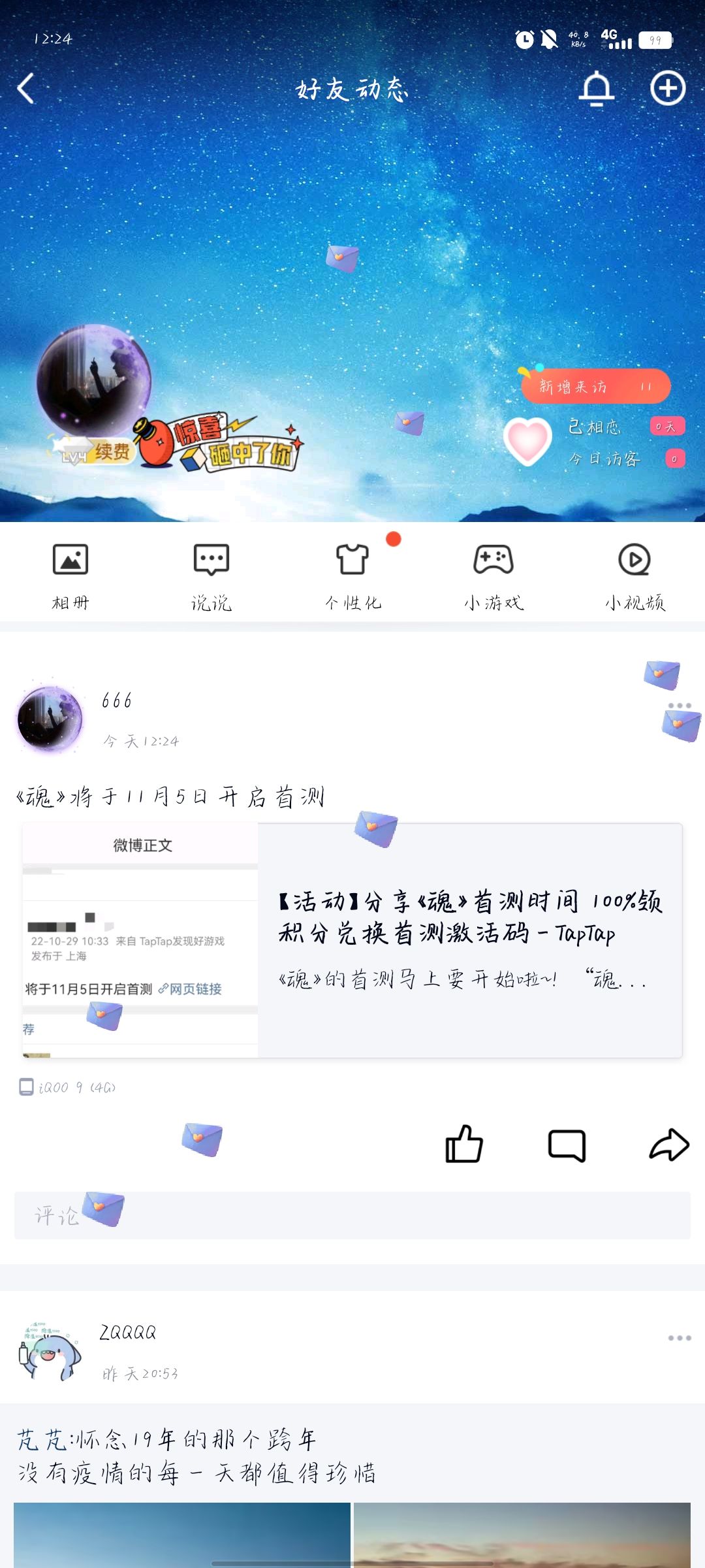 动态图片 5
