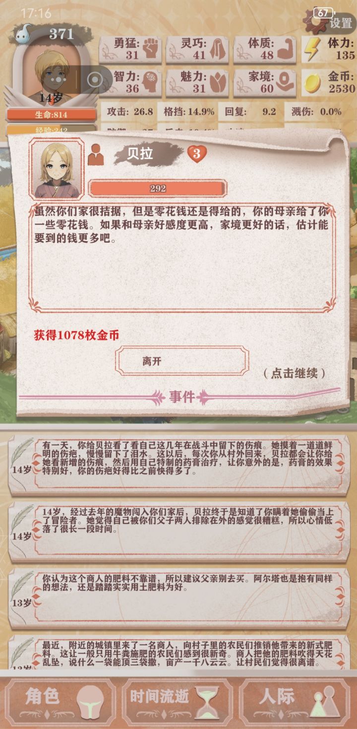 母亲给一千多块钱的有见过吗截图