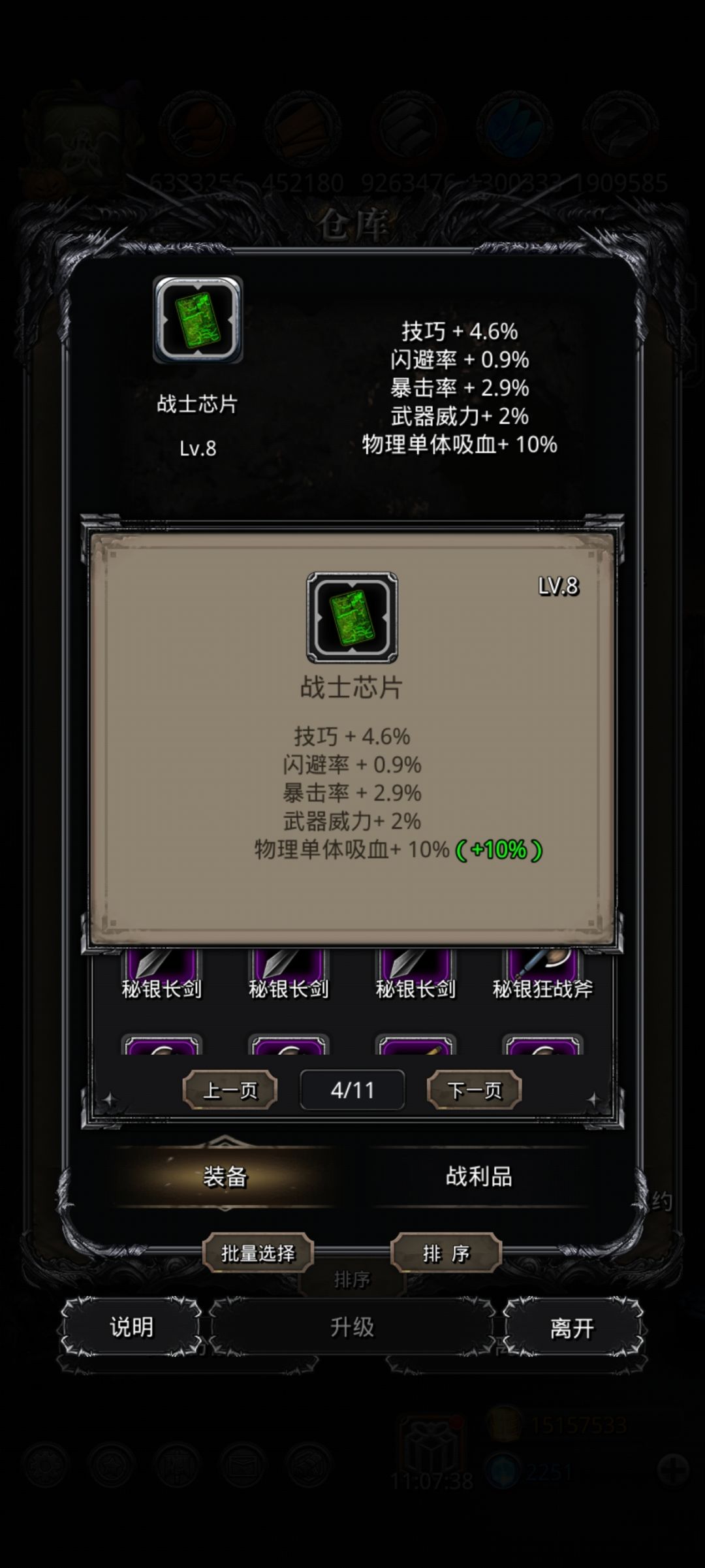 芯片 1