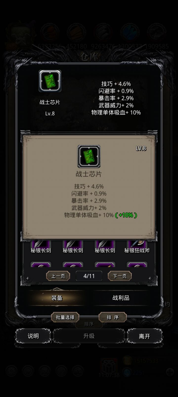 芯片截图