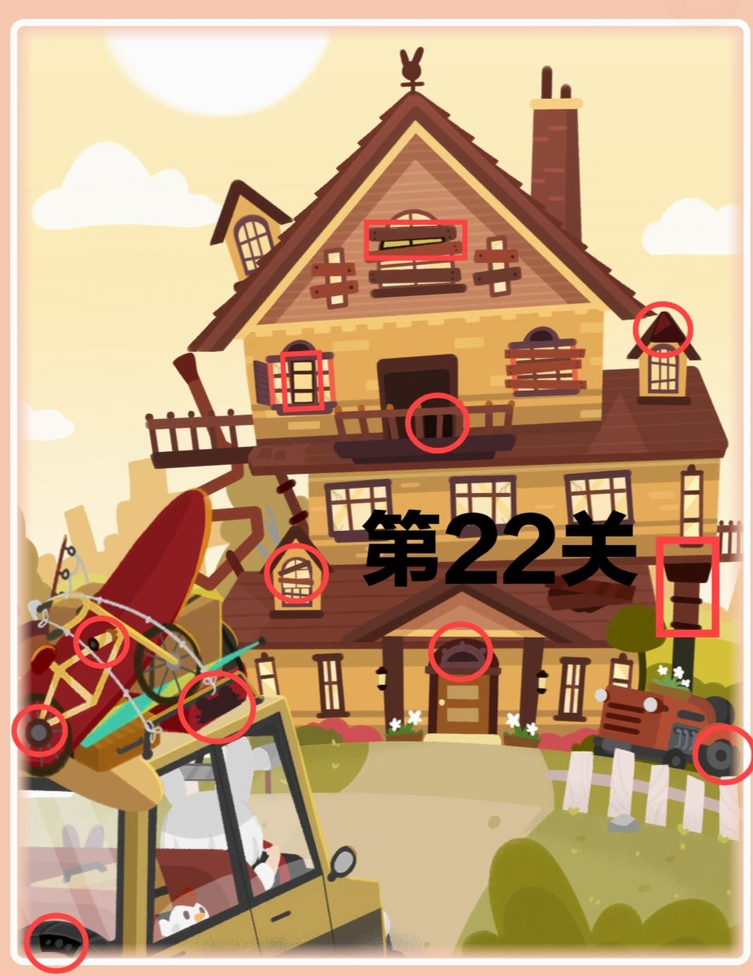 21关-29关 2