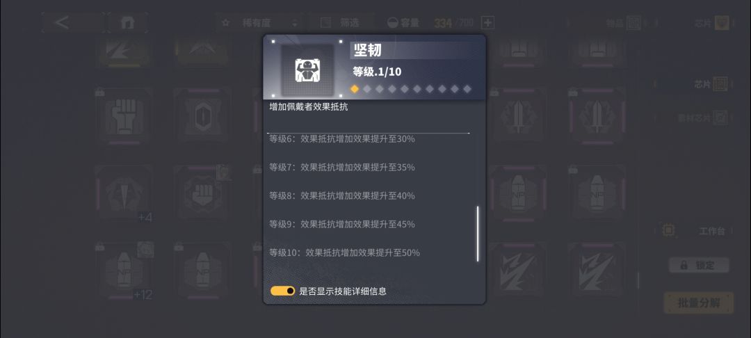 这几个词条叠下来哥们儿直接百毒不侵了 4