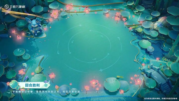 王者万象棋新棋盘曝光!折纸池塘钓鱼~截图
