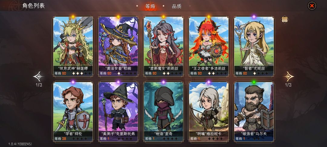 新人求组队建议 1