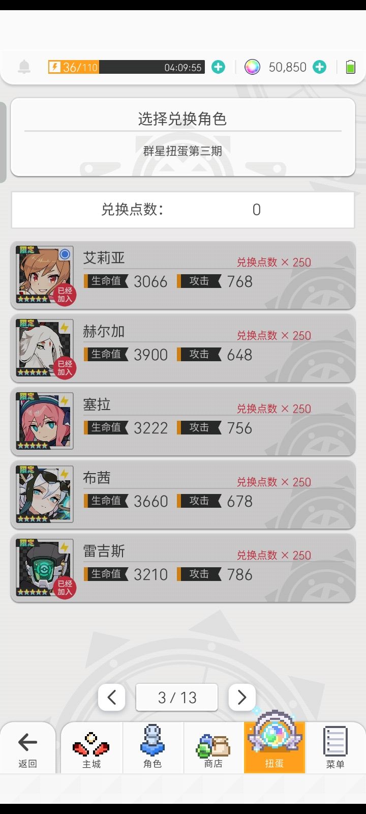 现在有524抽要不要井一个雷牛？截图