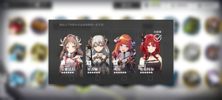选谁?截图