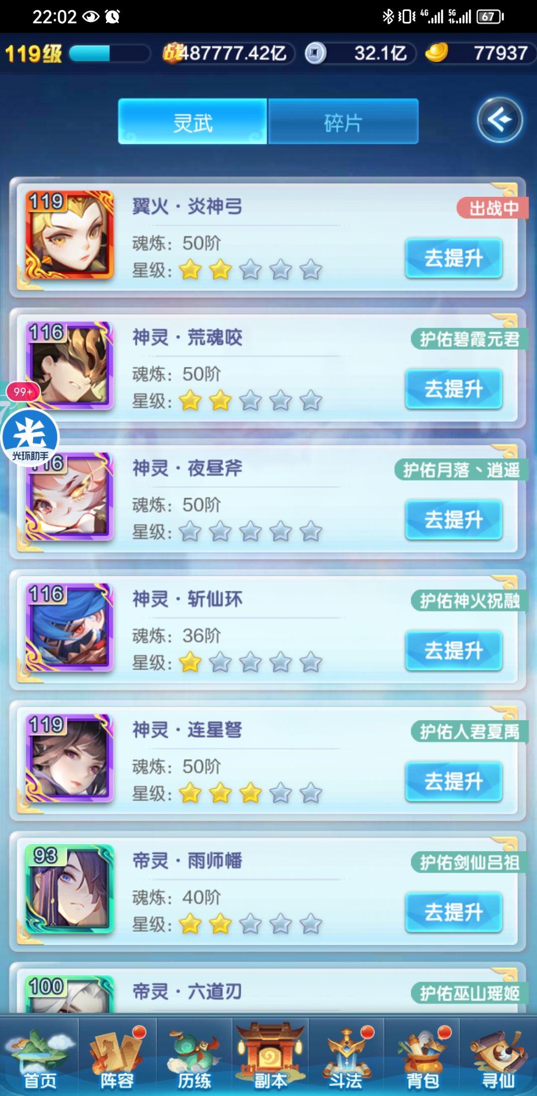 怎么搭配跟站位 1