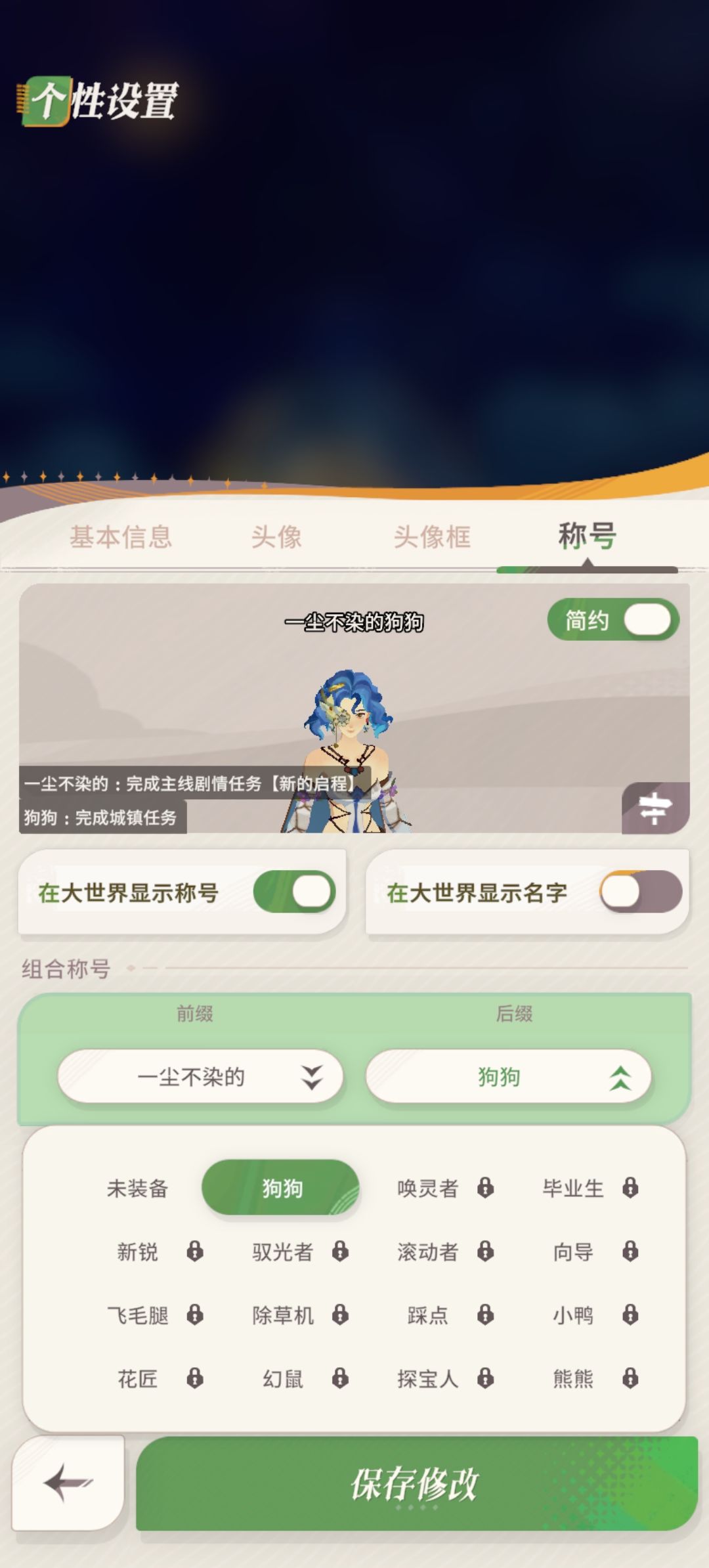 我很想知道 第一个解锁后缀为什么是狗狗? 1