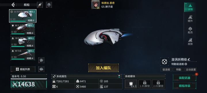 「亿万光年」号令星舰,成就战争艺术截图