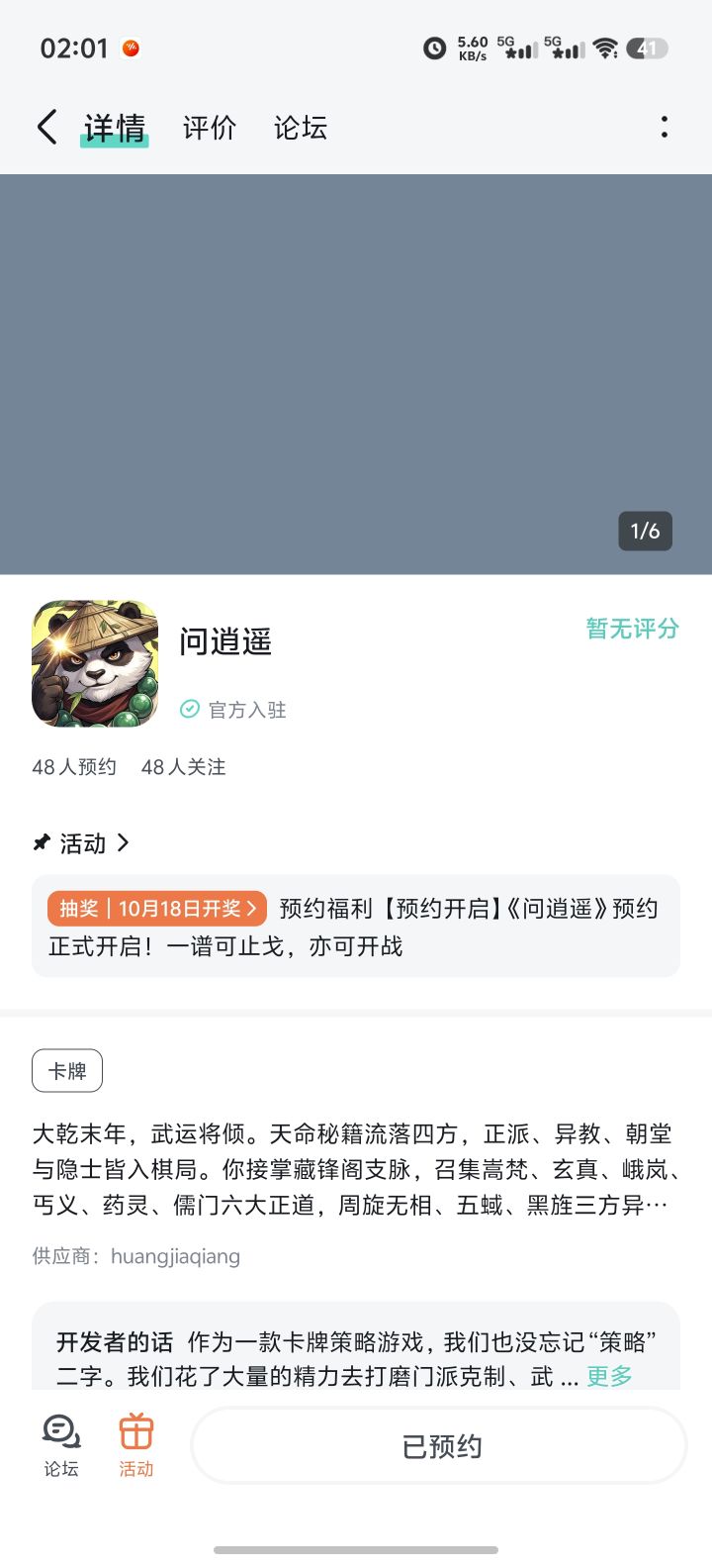 祝游戏红红火火人气爆棚截图
