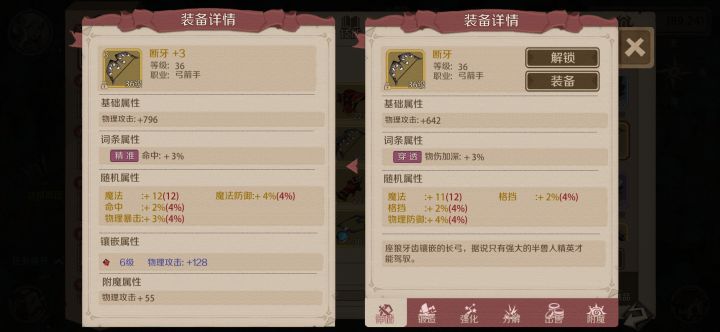 怪物掉落截图
