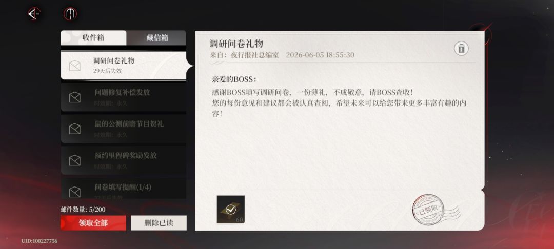 为啥邮箱没有显示送的卡面 2