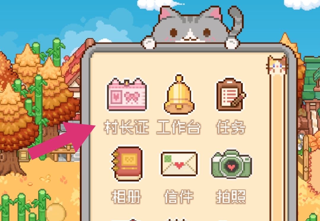 〔我的可爱村〕免费获取钻石教程 2