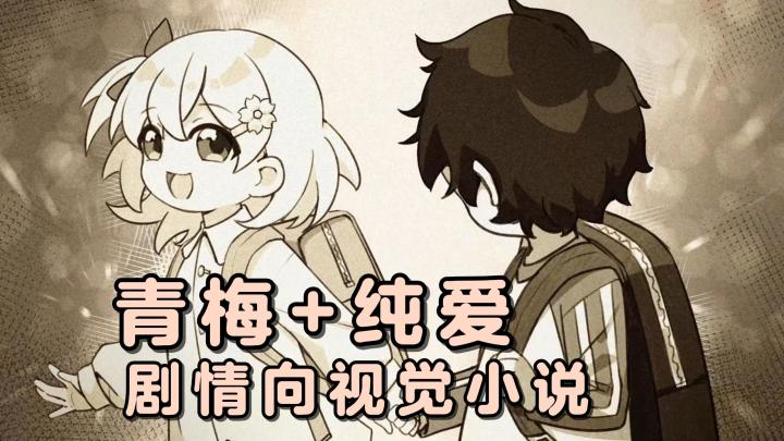 青梅竹马的感情基础，能打破异地带来的距离阻碍吗？截图