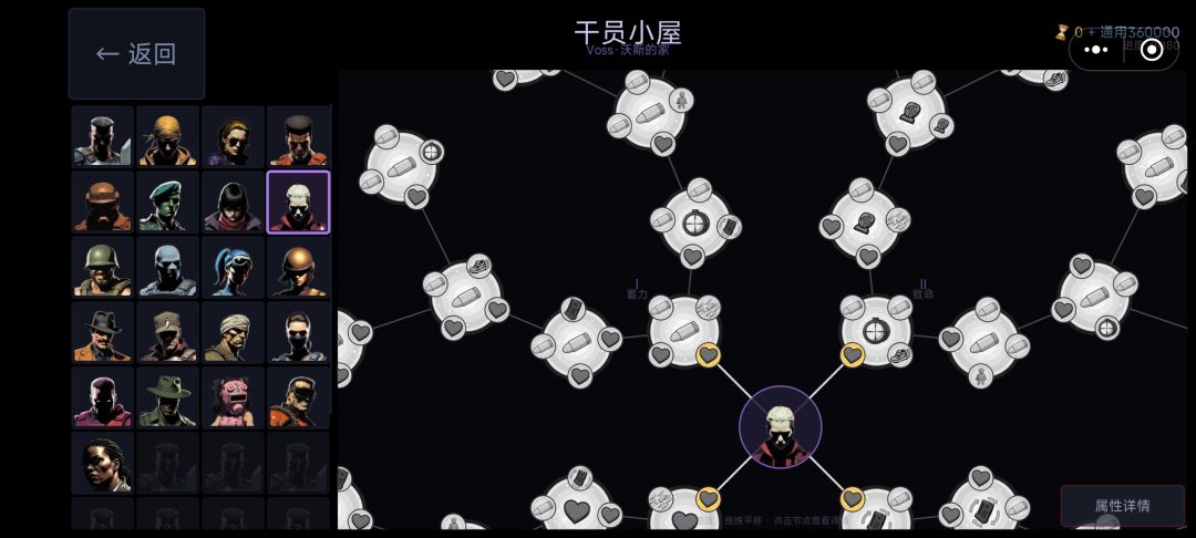 技能点全没了? 1