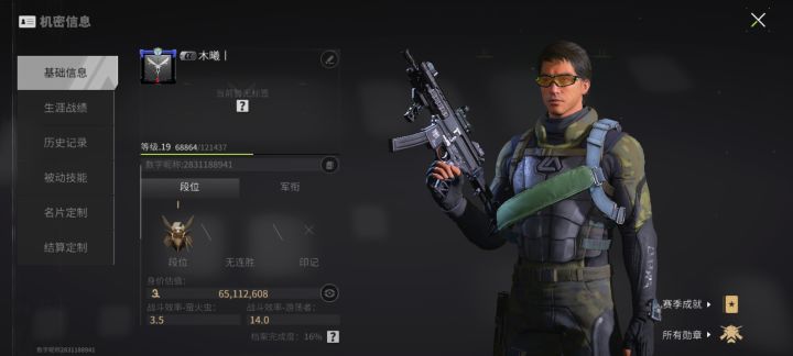 萌新找来开麦一起玩的截图