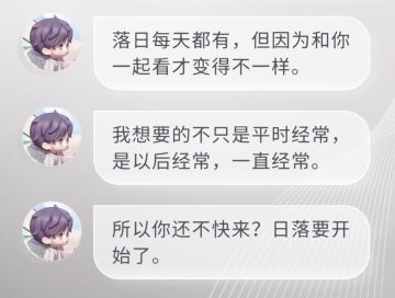 玩恋与深空的第100天，我收到祁煜的短信…