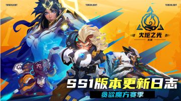 s3搬砖人不能错过的装备