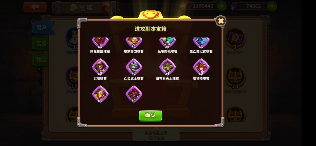 300个进攻宝箱掉落概率终极测试 5