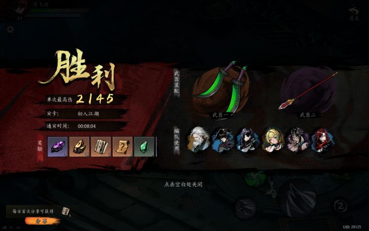 打卡!我的日常闯关!截图