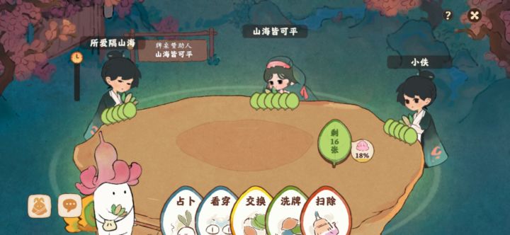 萝卜牌双排的能不能和单排的分开??截图