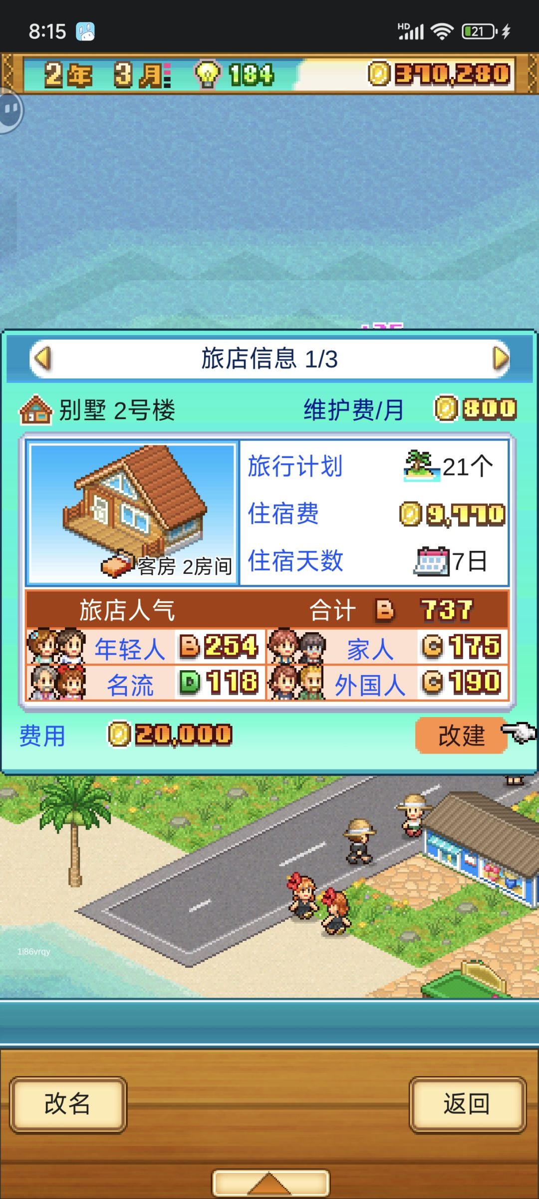 萌新开局第一年 2